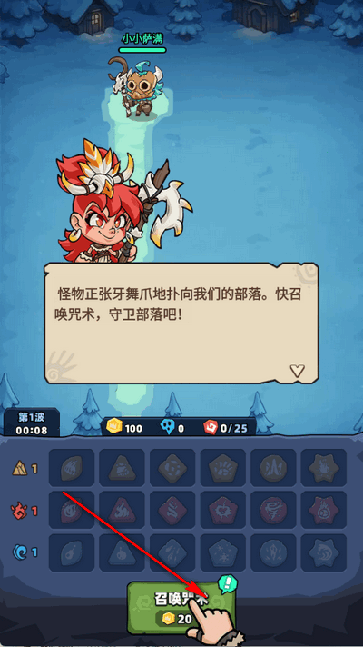 妖怪来了 1.0.2 手机版 0