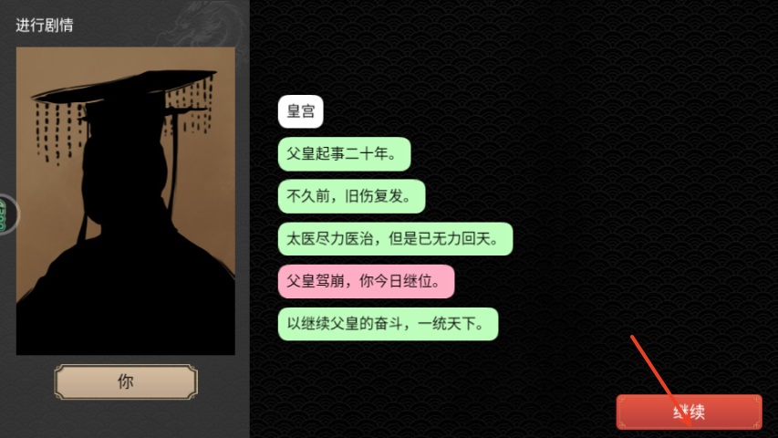 君王成长计划 1.2.07 最新版 4