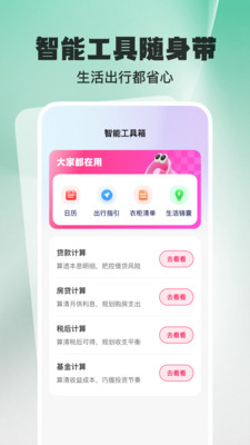 国补免费快查询 1.0.0 官方版 1