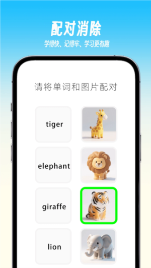乐喵单词 1.2.1 安卓版 2