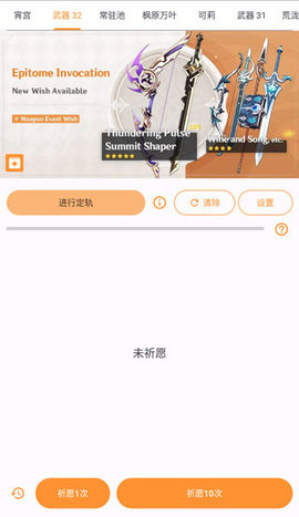 原神抽卡模拟器 84 安卓版 2