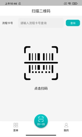 聚易联 3.4.9 安卓版 3