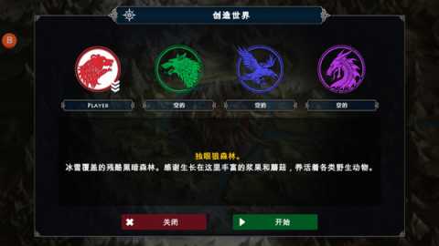 尼福尔海姆维京人生存 1.6.15 安卓版 2