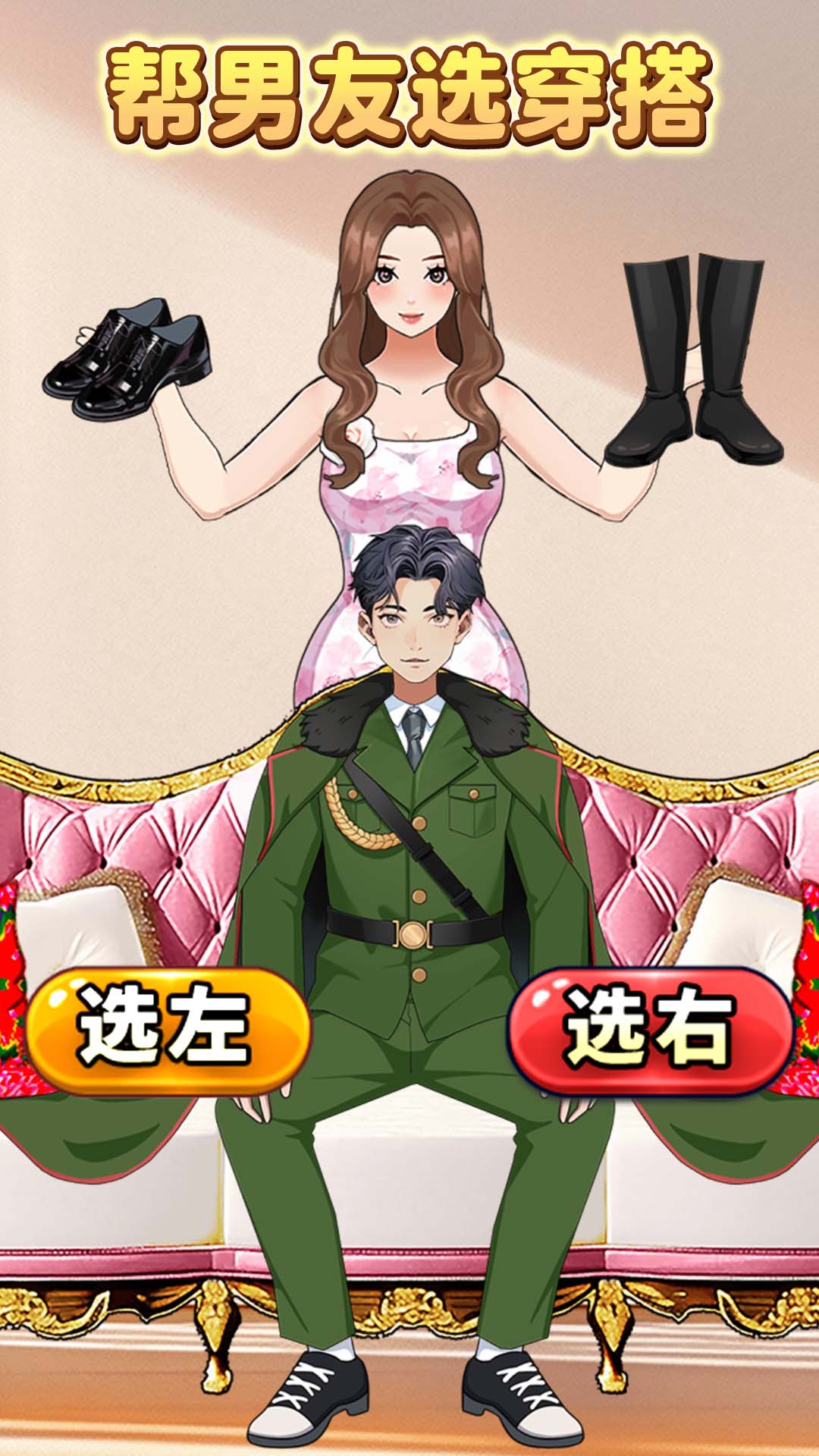 夏天降温穿搭 1.0 安卓版 3