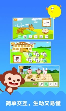 多多学汉字 1.3.08 手机版 2