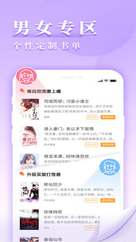 九库阅读 7.4.1 手机版 3