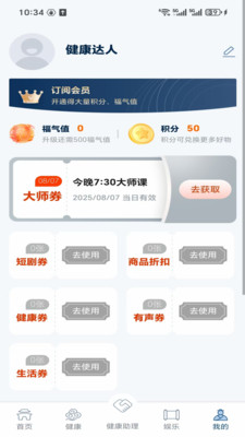 鸿福岁悦 1.0.0 官方版 2