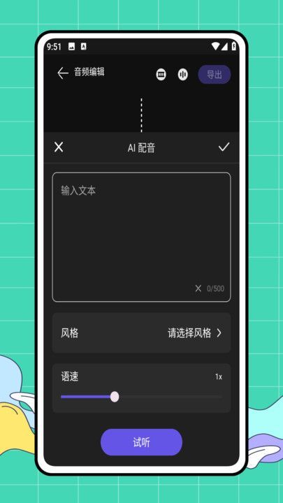 bandlab音频编辑 1.0.1 官方版 1