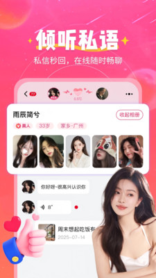 弦外知音 2.2.8 安卓版 2