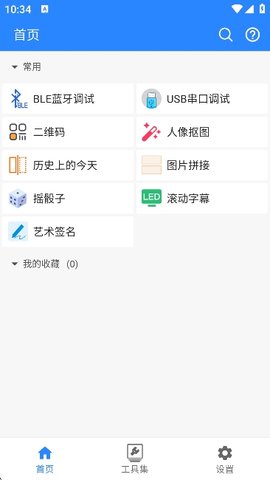 蜗牛工具箱 1.3.42.050123 安卓版 2