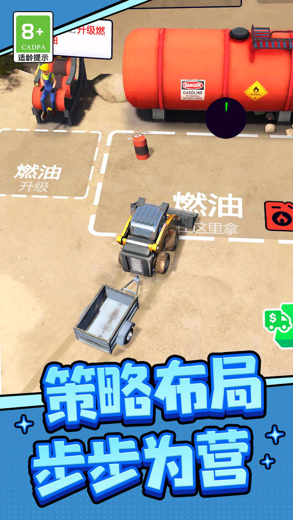 蚂蚁搬运工 1.0.1 安卓版 3