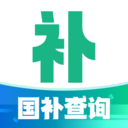 国补免费快查询