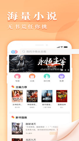 九库阅读 7.4.1 手机版 1