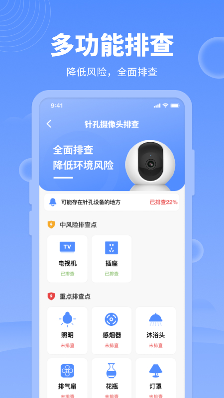 网络管家 1.3.2 最新版 2