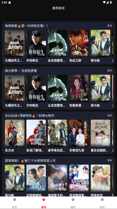 樱花剧场 1.0.2 官方版 0