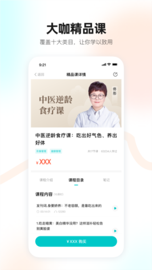 简橙 2.13.3 官方版 0