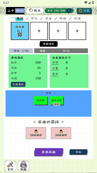 咕噜物语 1.0.2 最新版 1