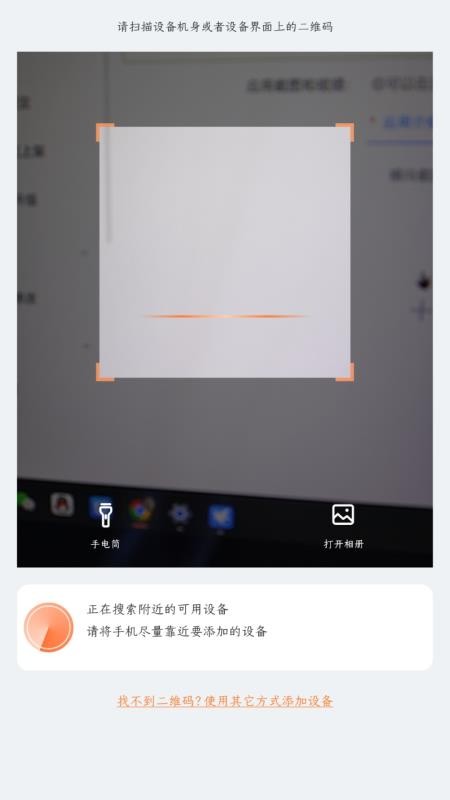 火眼物联 1.0.4 安卓版 1