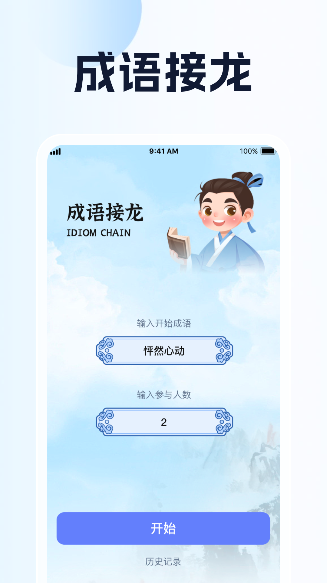 趣味猜一猜 1.0.5 官方版 2