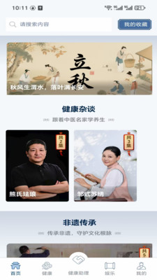 鸿福岁悦 1.0.0 官方版 1