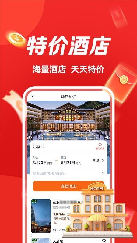 快拼团购 1.0.3 官方版 2