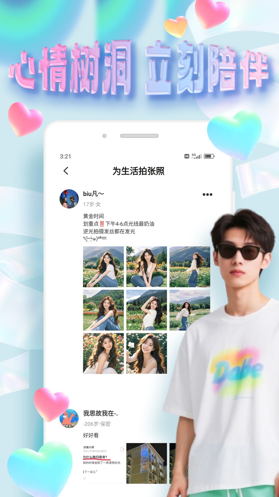 邻邻社区 1.0.0 官方版 0