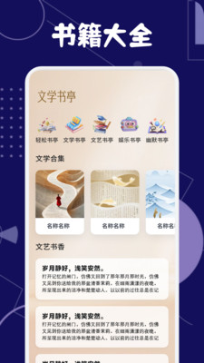 MMReaderRoom 1.1 安卓版 3