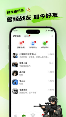 绽友 v1.2.0 安卓版 3