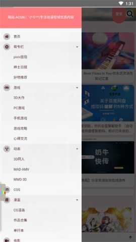 萌站 1.1.0 安卓版 1