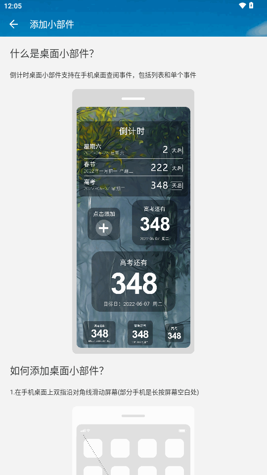 天天倒计时 3.1.1 安卓版 0