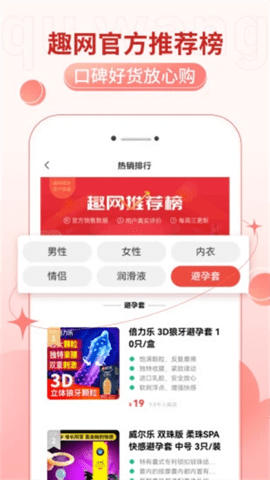 趣网商城 4.9.2 安卓版 2