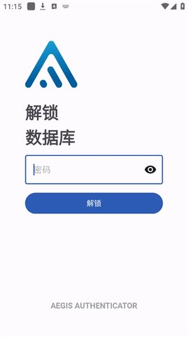 Aegis身份验证器 3.4.1 安卓版 1