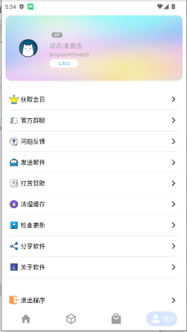 资源Hub 2.1.4 安卓版 2