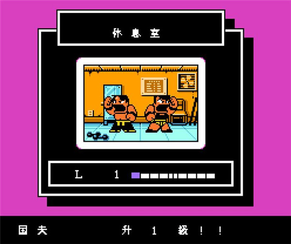 热血格斗传说中文版 v2022.04.25.16 安卓版 1