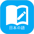 日语学习君