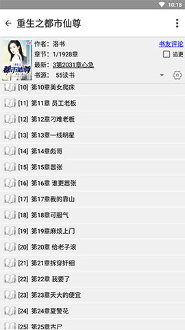 快点搜书 5.8.6 官方版 2