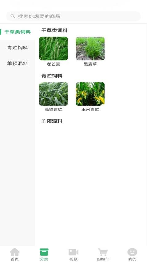 农牧民生 1.0.0 官方版 1