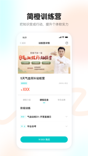 简橙 2.13.3 官方版 2