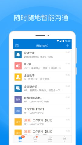 Coremail论客 4.0.9.0 最新版 2