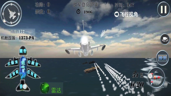 空战精英 1.0 安卓版 2