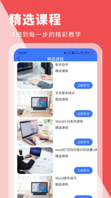 移动办公文档编辑 1.1 安卓版 1