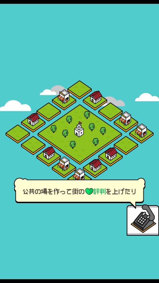 放置都市 2.0.0 免费版 0