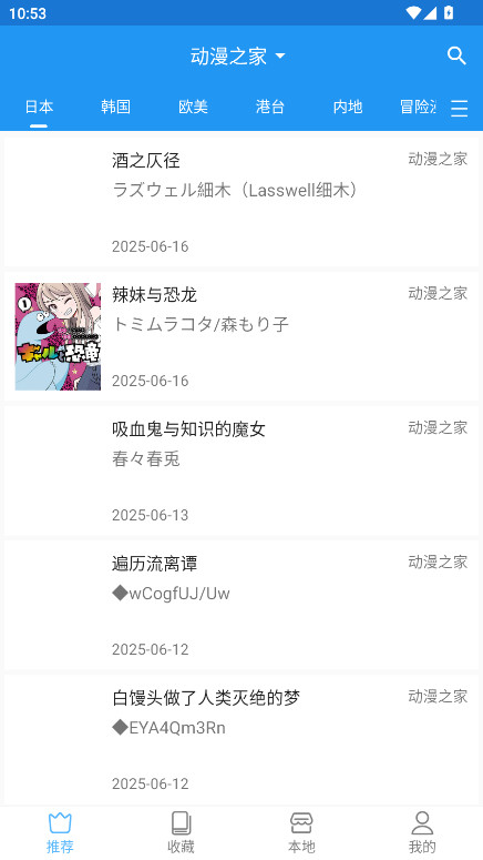 芝士漫画去广告版 v2.6.5 无广告版 0
