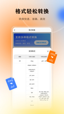 图纸精灵 1.2.6 安卓版 1