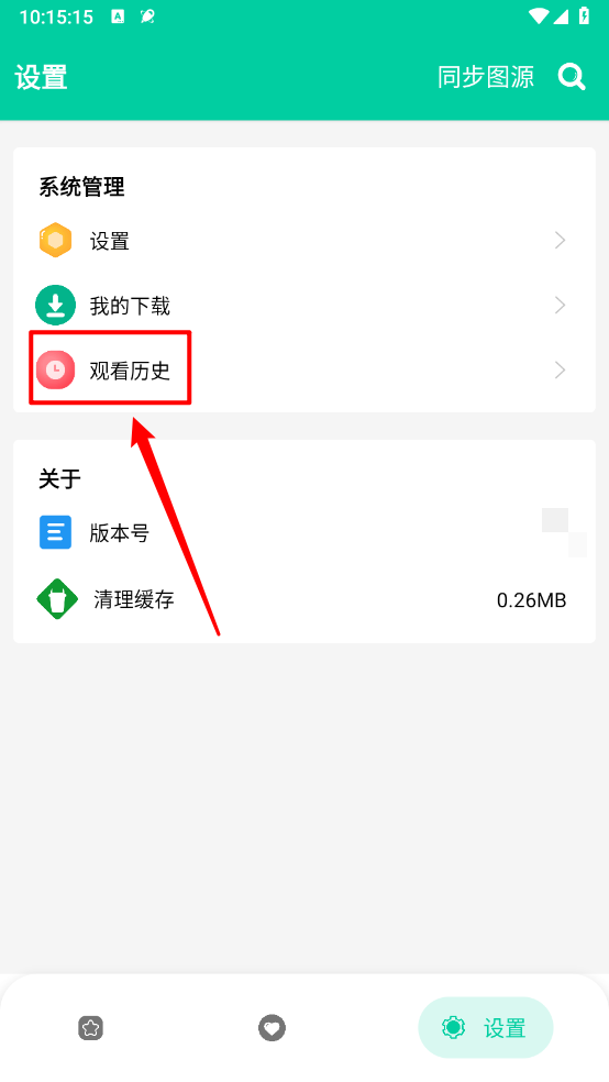 云漫漫画app官方版