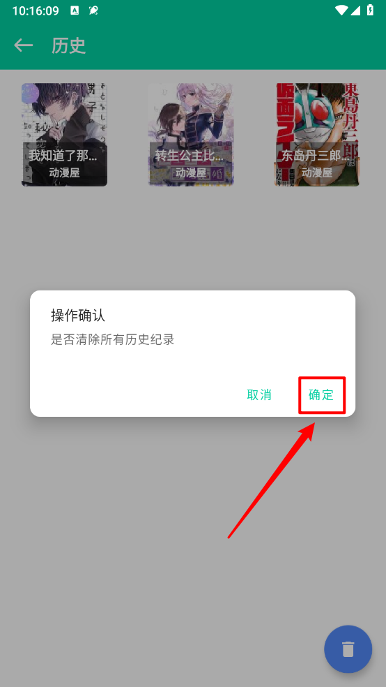 云漫漫画app官方版