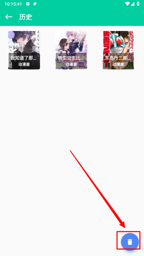 云漫漫画app官方版