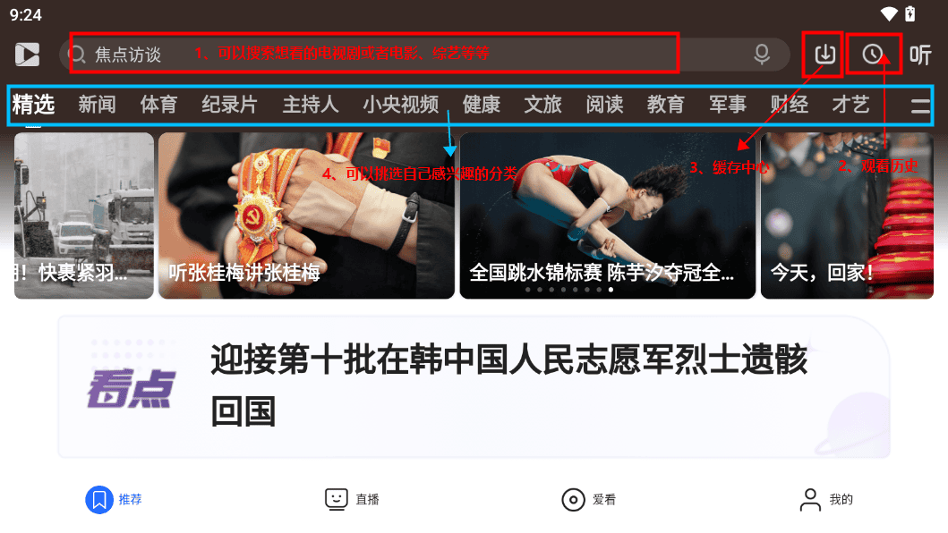 cbox影音电视版app正式版下载-cbox影音官方版TV版apk下载