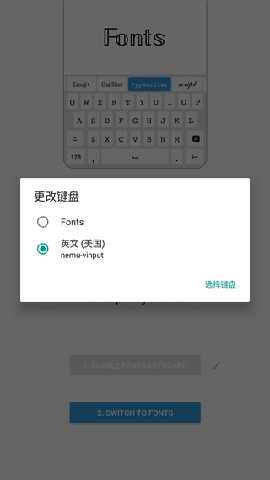 fonts输入法免费字体app安卓版下载-fonts输入法键盘软件最新版下载