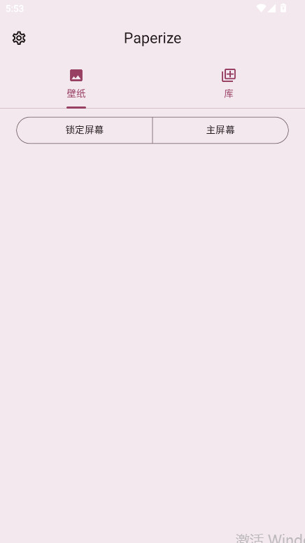 Paperize 3.0.0 安卓版 0
